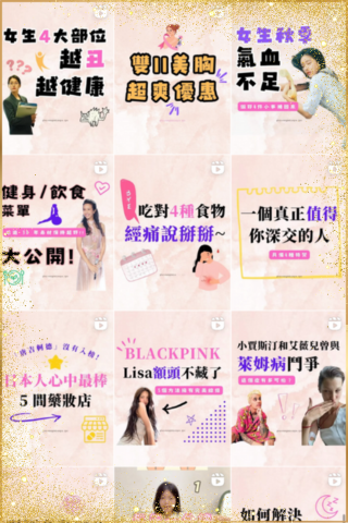 社群圖文設計 - 新媒體新媒體顧問