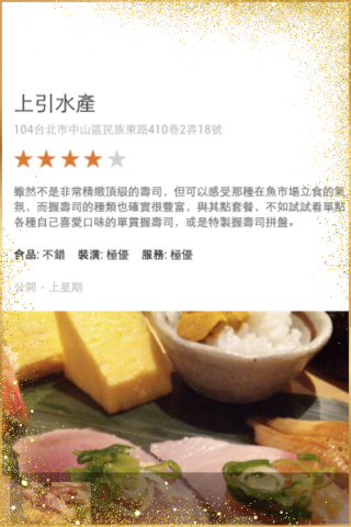 Google Map 精準導流 3